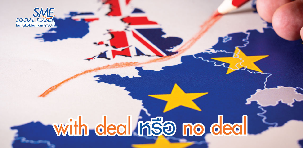 อียูเตรียมพร้อมหาก No-deal Brexit