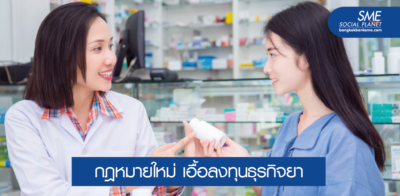 ส่องโอกาสธุรกิจร้านขายยาในเวียดนาม