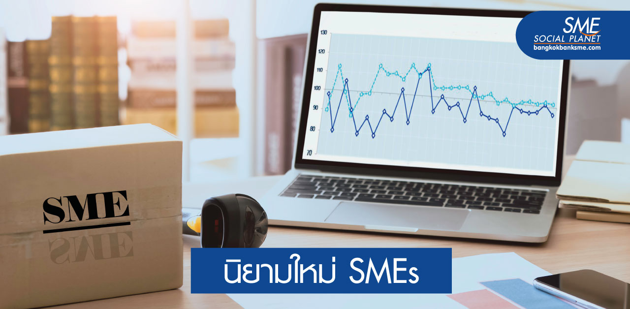 Micro SME ผู้ขับเคลื่อนเศรษฐกิจไทย
