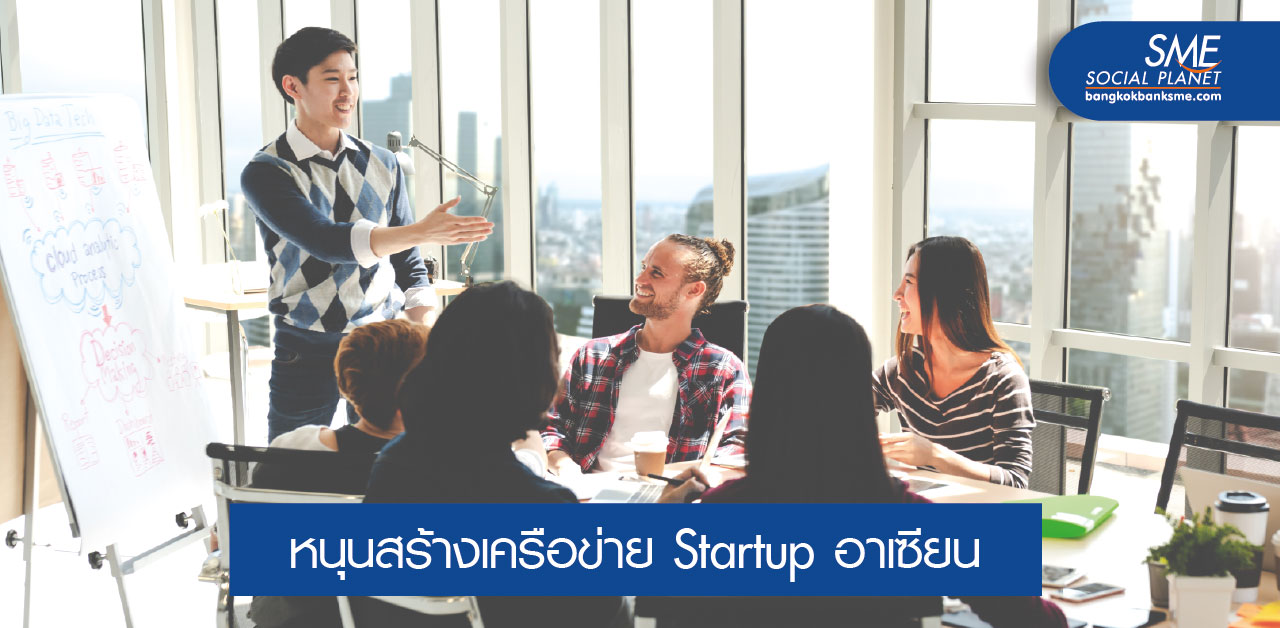 เวียดนามมุ่งพัฒนา Startup แสวงหาความร่วมมือในภูมิภาค