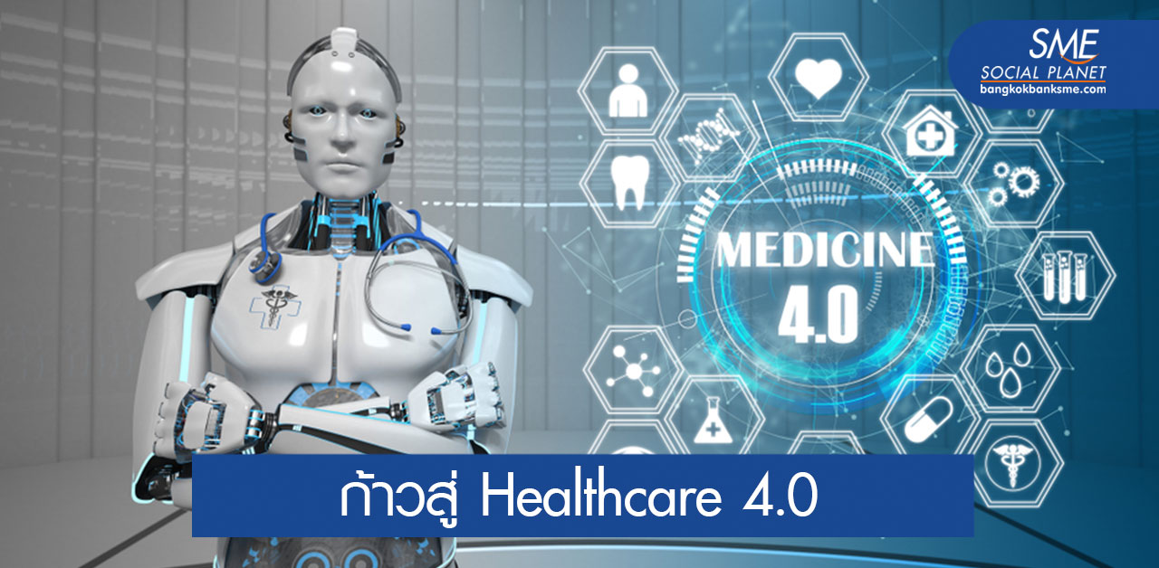 Digital Healthcare ผลักดันไทยสู่ Medical Hub