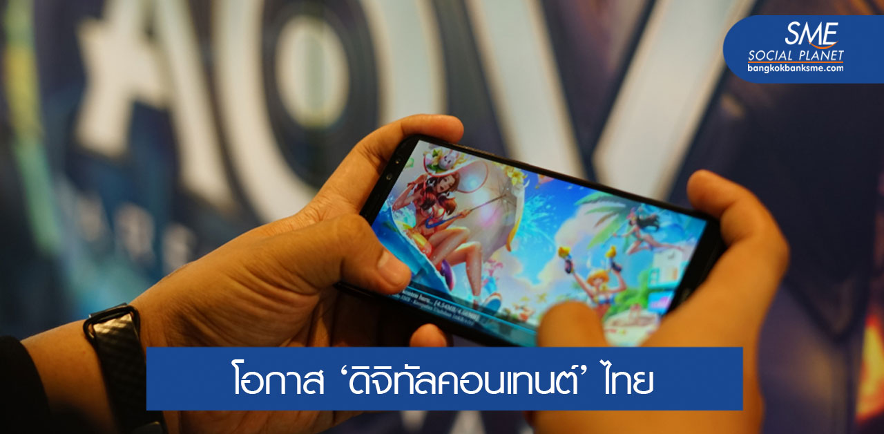 ชี้ช่องเจาะตลาด ‘คอนเทนต์ออนไลน์’ ในจีน