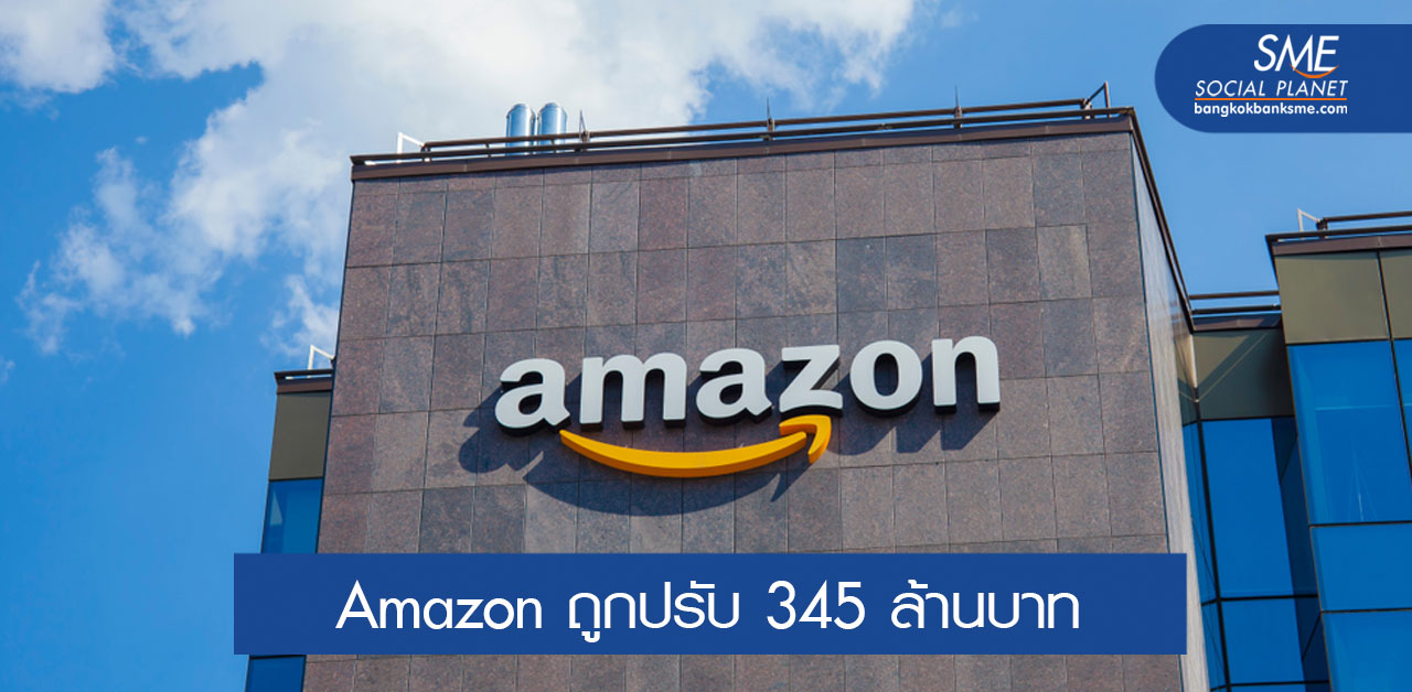อีคอมเมิร์ซแคนาดาเดือด ฟ้องร้อง Amazon ทุ่มตลาด