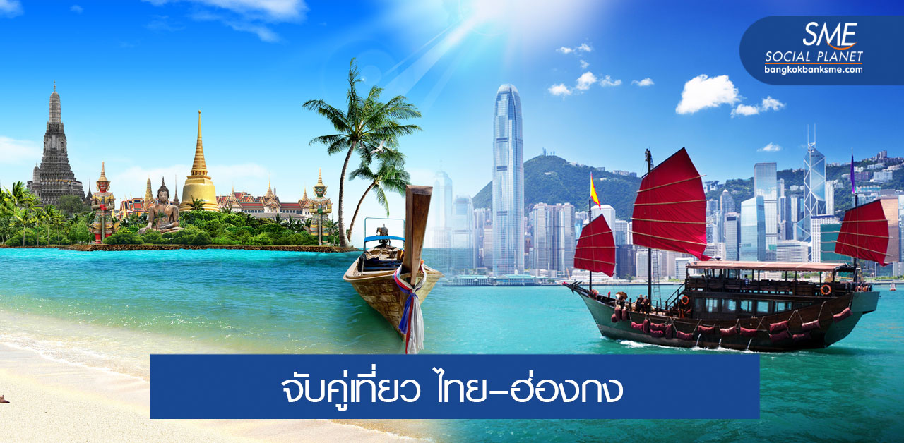 Travel Bubble ทางเลือกทางรอดเศรษฐกิจฮ่องกง