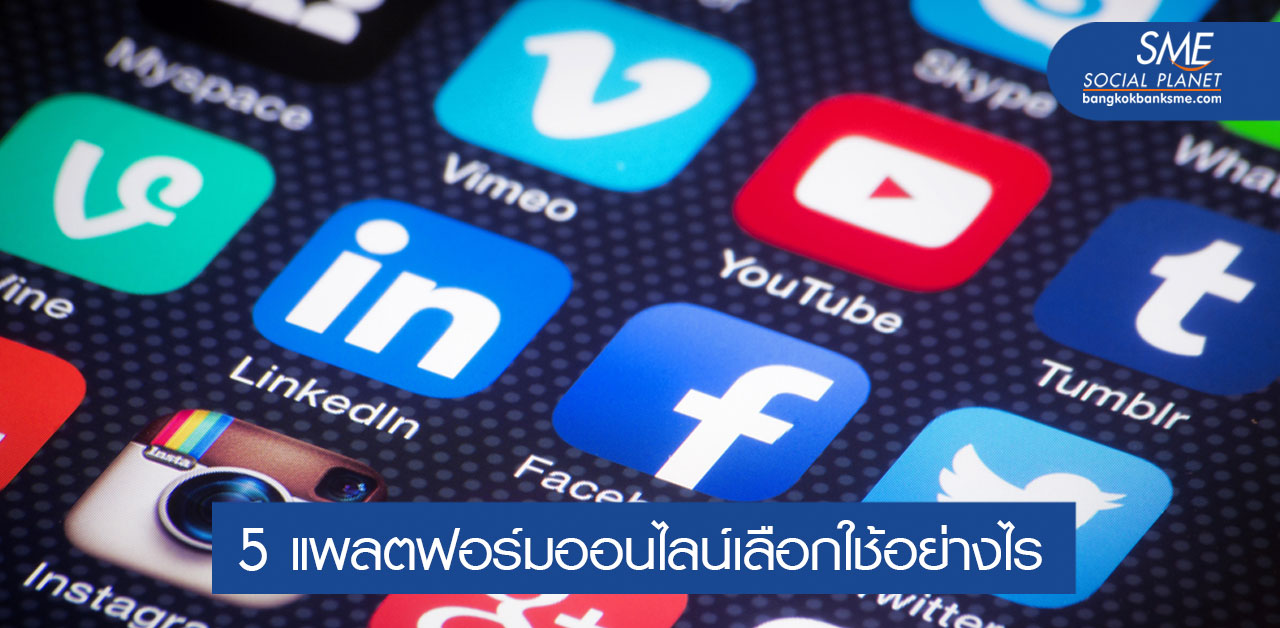 เจาะ Trend Content Marketing บนแพลตฟอร์มออนไลน์