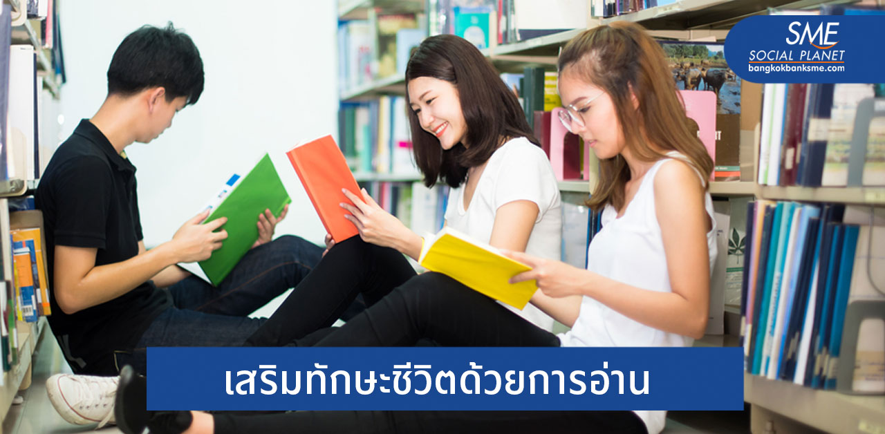 หนังสือ 3 เล่มที่เราอยากให้คุณได้อ่าน