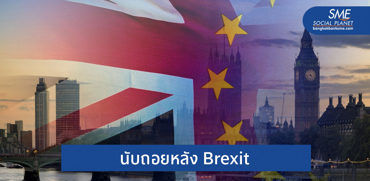 ส่องโควตาส่งออกไทยไป EU หลัง Brexit
