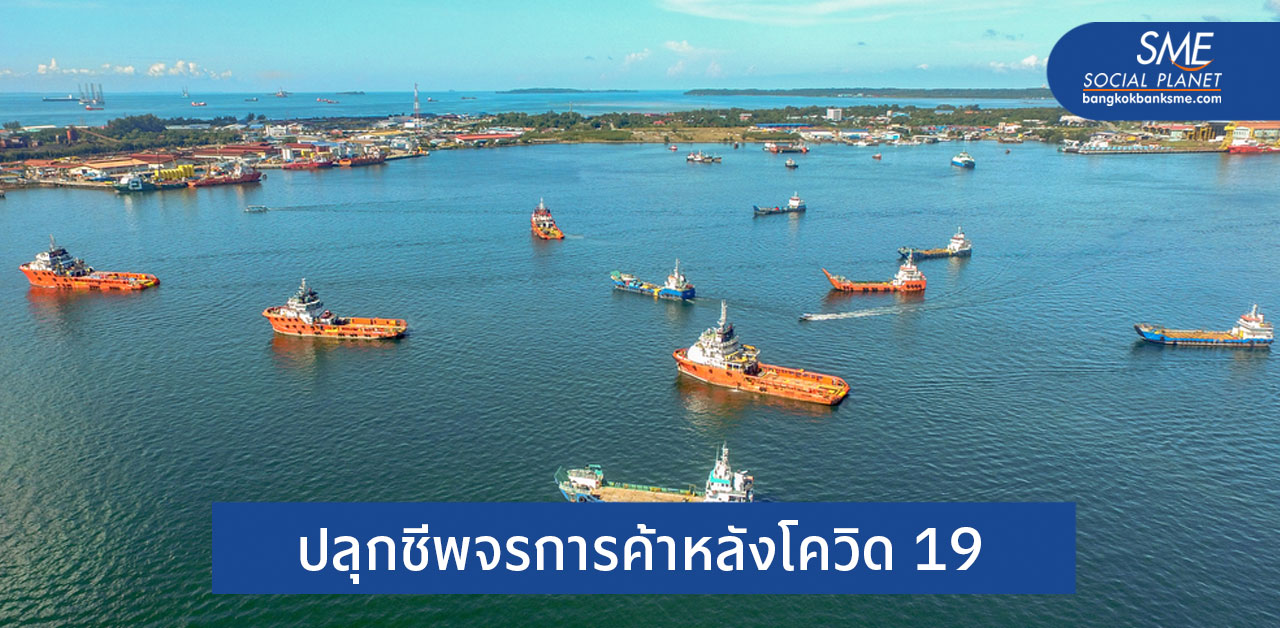 RCEP ความหวังไทย-อาเซียน ฟื้นเศรษฐกิจ