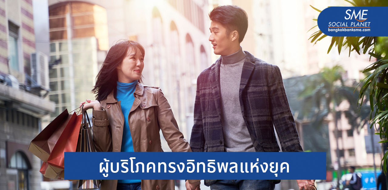 แบรนด์ไทยไม่ควรมองข้าม ‘ผู้บริโภคคนจีนรุ่นใหม่’