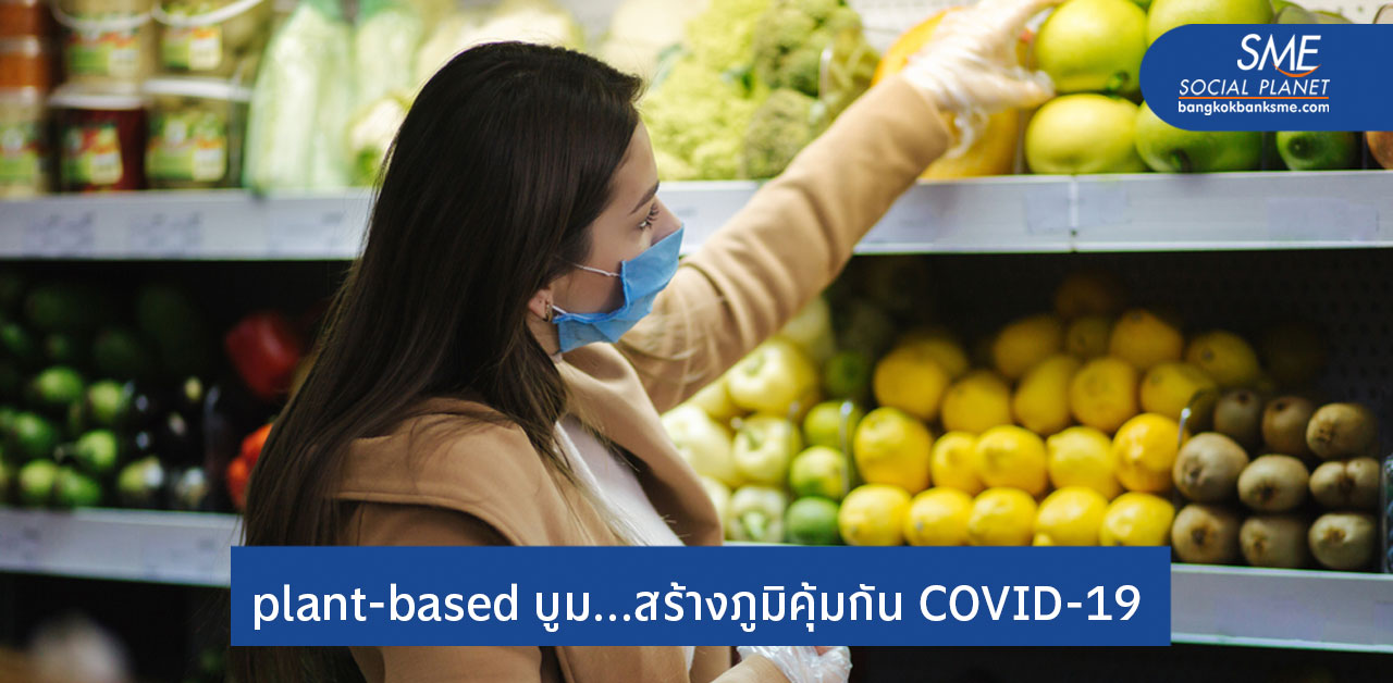 4 เทรนด์หลักตลาดอาหารในสหรัฐ
