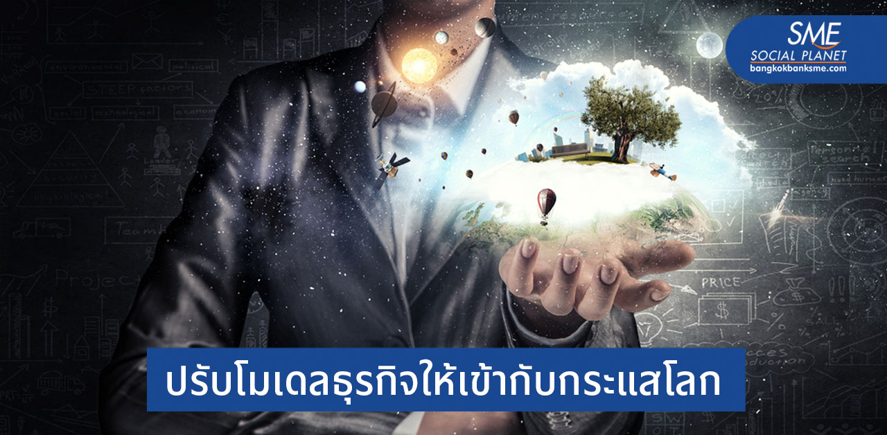 Business Model สตาร์ทอัพ ‘สายรักษ์โลก’ เทรนด์นี้มาแรง