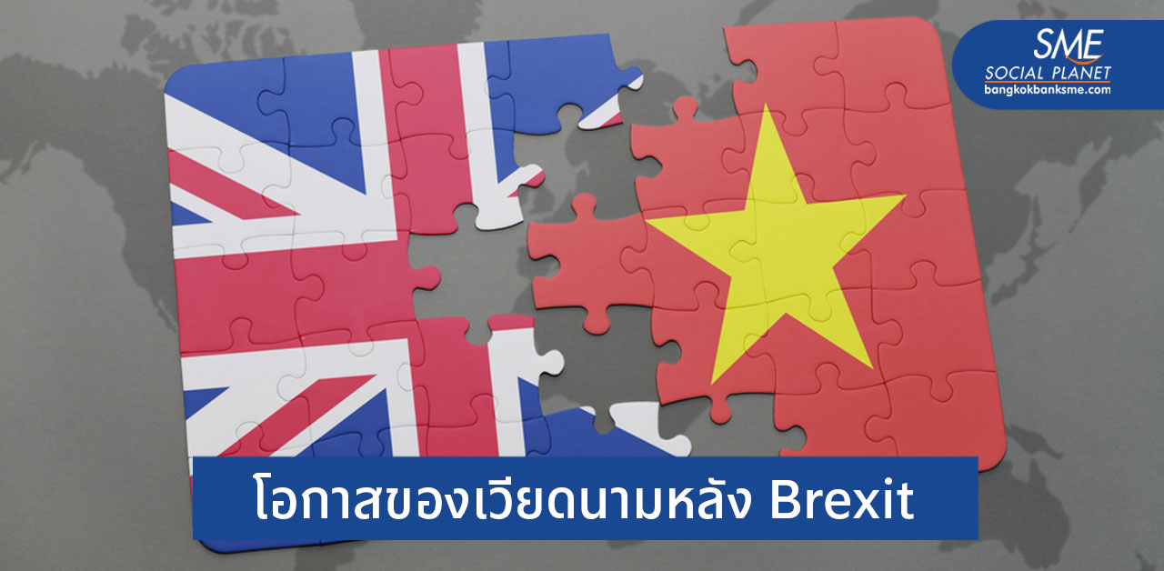 ความสัมพันธ์เวียดนาม-สหราชอาณาจักรหลัง Brexit