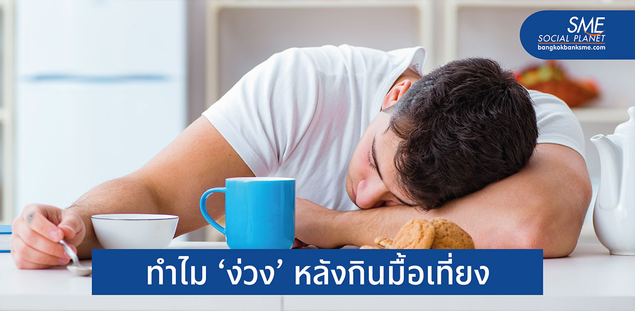 ไขข้อสงสัย ทำไม ‘หนังท้องตึง หนังตาก็เริ่มหย่อน’