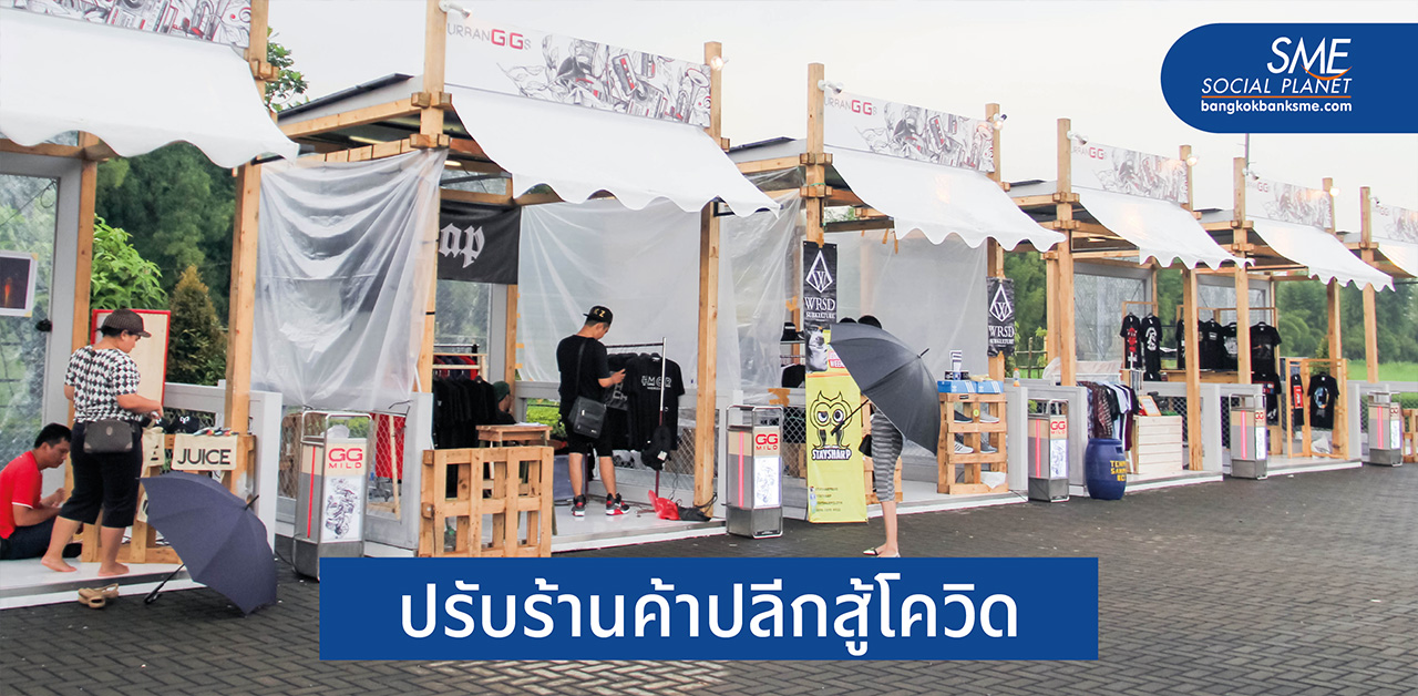 ร้าน Pop-Up มิติใหม่ของการให้เช่าร้านในฮ่องกง
