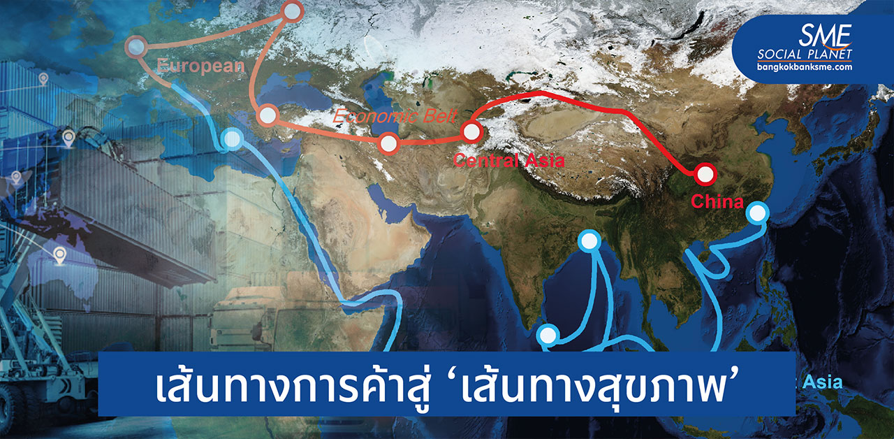 โควิด : จุดเปลี่ยน One Belt One Road