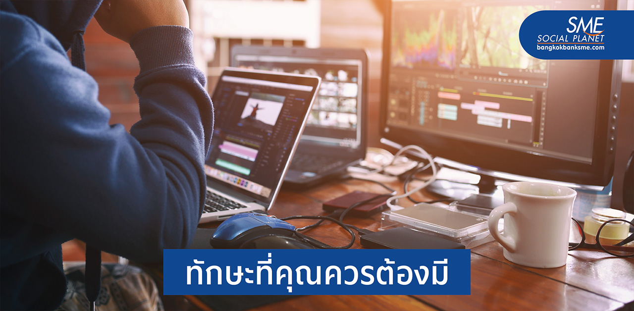 Skill มาแรงแห่งปี 2021 รู้ไว้ได้ใช้แน่นอน