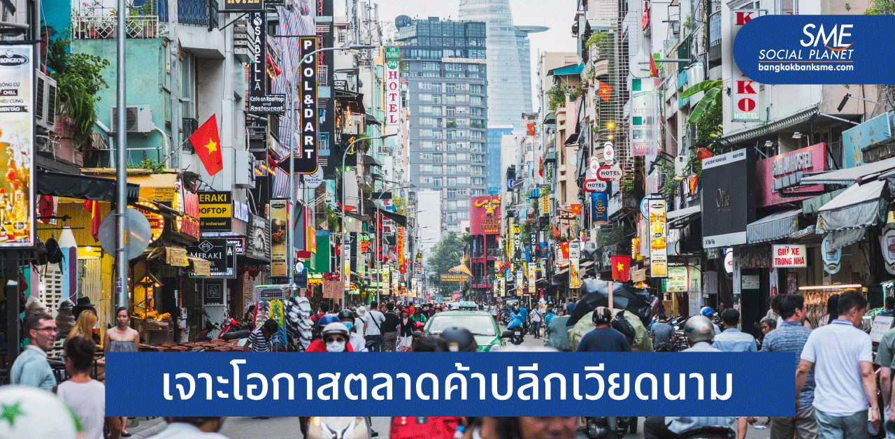 ค้าปลีก ‘เวียดนามเดือด’ ทุนไทย-ต่างชาติพาเหรดชิงเค้กตลาด
