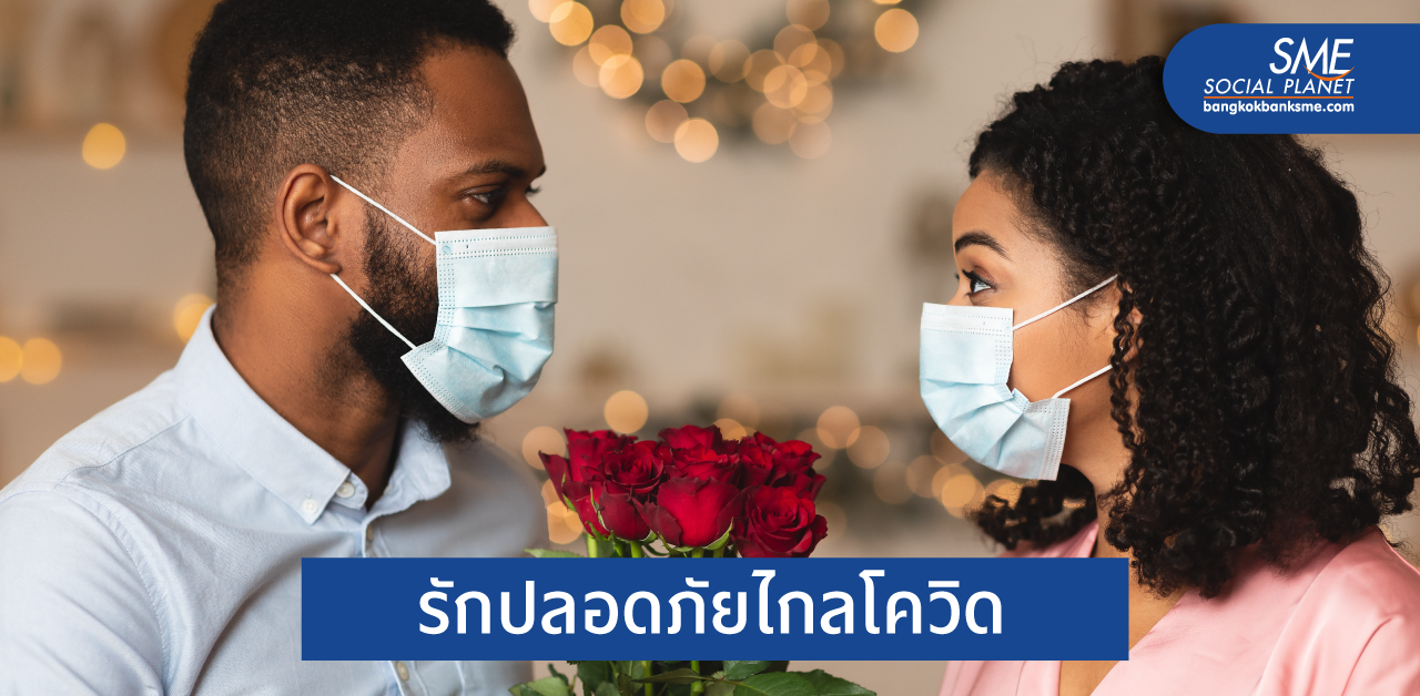 10 วิธีปรับเปลี่ยนงานแต่งเลี่ยงเสี่ยงโควิด