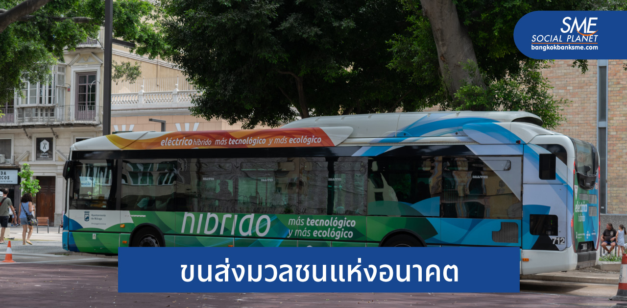 ‘รถเมล์ไฟฟ้าไร้คนขับ’ สเปนประเดิมใช้เจ้าแรกในยุโรป