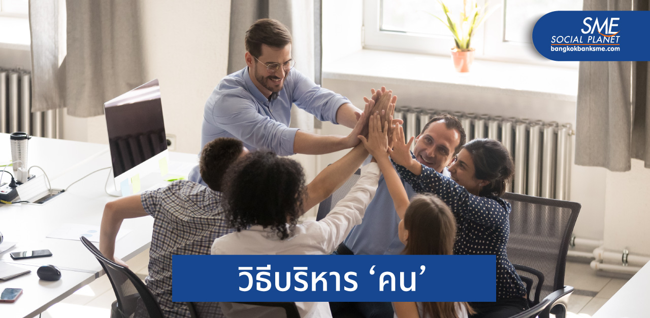 9 คำแนะนำ ‘หัวหน้ามือใหม่’ ทำให้ลูกน้องเชื่อมั่น