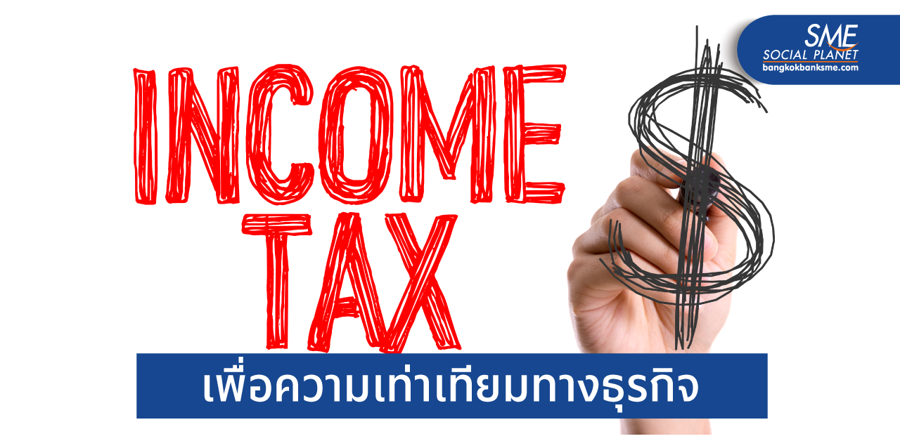 เก็บภาษี ‘e-Service’ ดีต่อธุรกิจและเศรษฐกิจไทยอย่างไร?