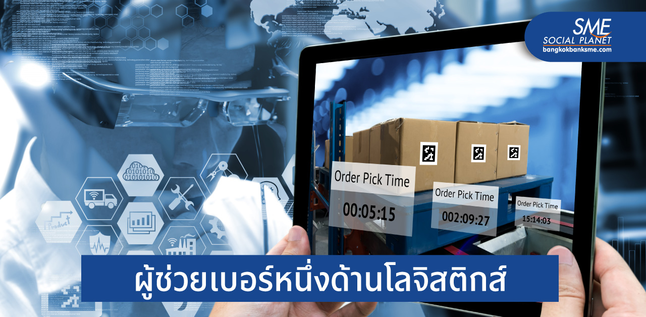 ทำไม? AI และ ML จึงเป็นทางเลือกที่หนึ่งด้านโลจิสติกส์