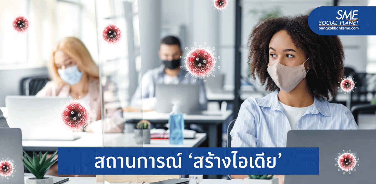 4 นวัตกรรมที่ถูกคิดค้นเพื่อรับมือโควิด 19
