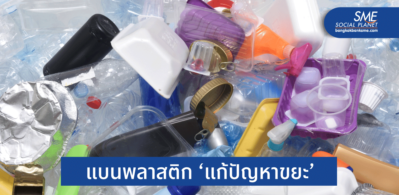 South Australia ยกเลิกพลาสติกใช้แล้วทิ้ง