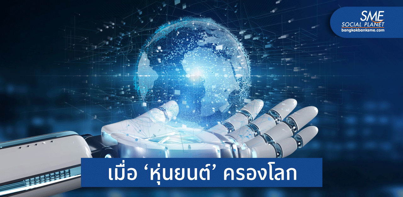 5 วิทยาการที่เกิดขึ้นในโลกของหุ่นยนต์