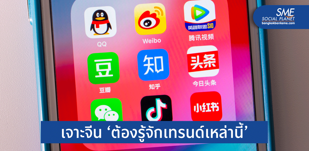 โตไม่กลัวโควิด! ปี 64 ตีตลาด E-Commerce จีน