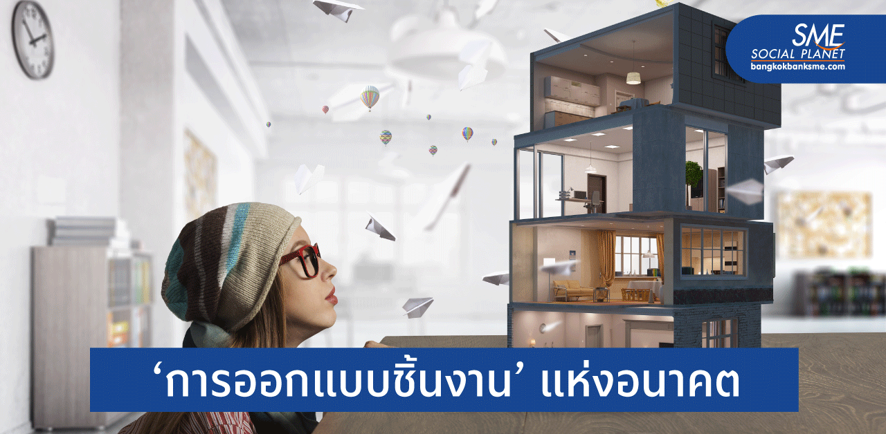 ‘ออกแบบชิ้นงาน 3D’ เรื่องง่าย..เมื่อได้ AI เป็นตัวช่วย