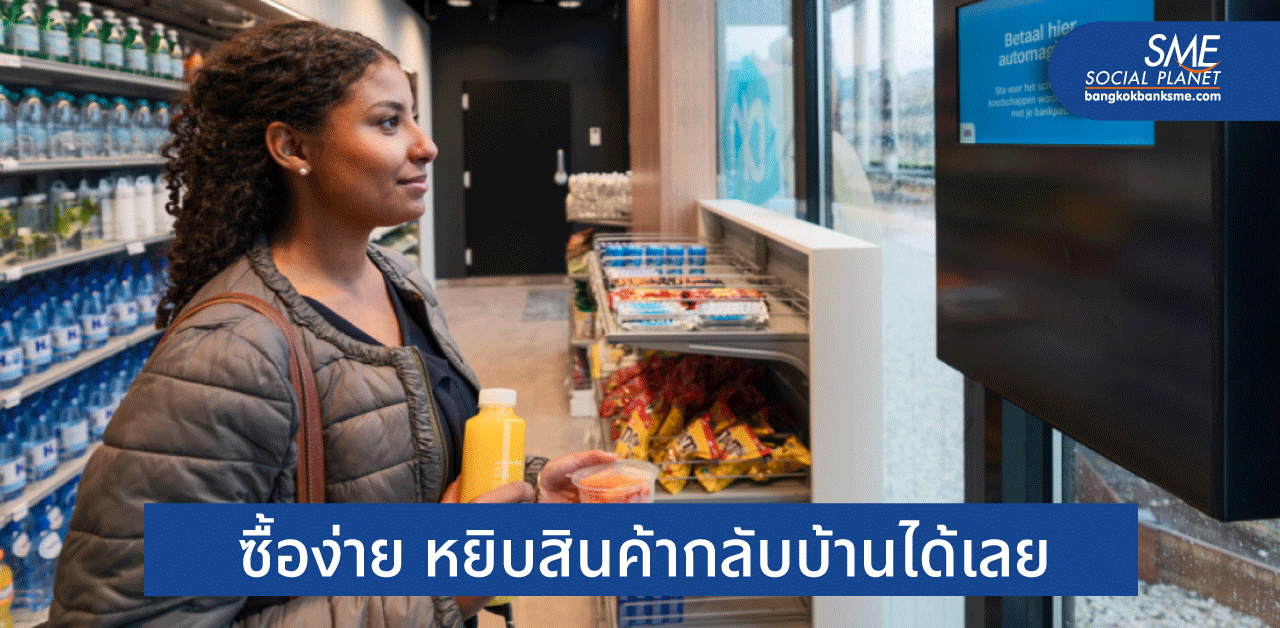 ‘AiFi’ แพลตฟอร์ม AI เพื่อร้านค้าปลีกอัตโนมัติใหญ่สุดในโลก