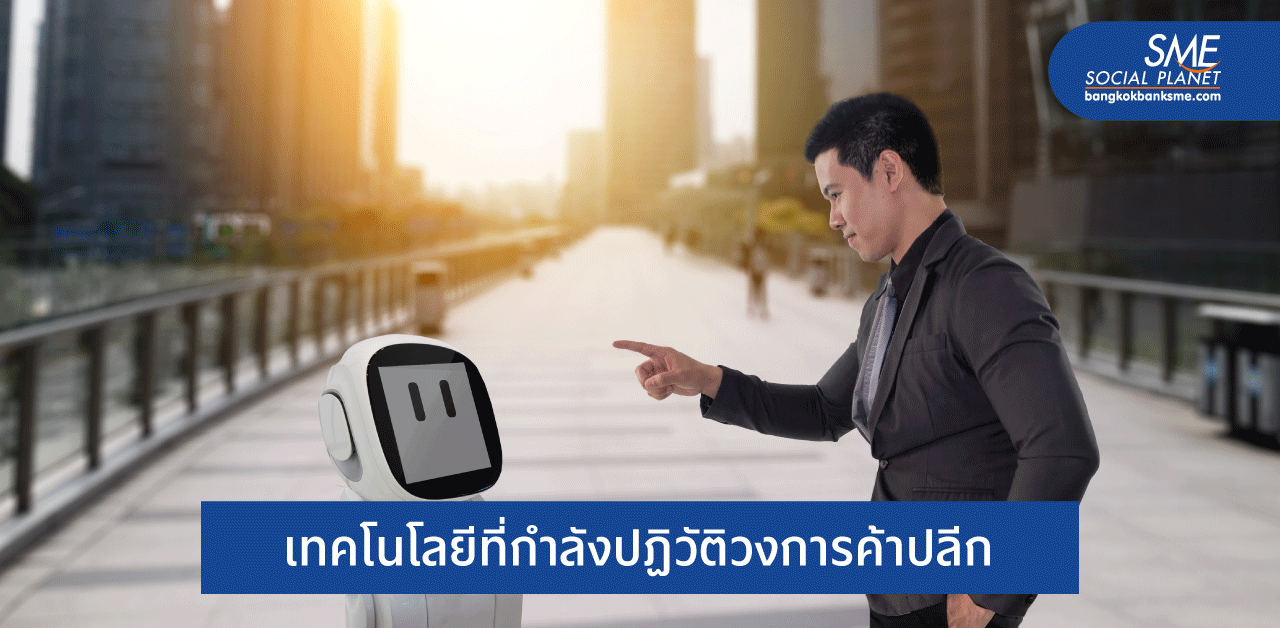 เปลี่ยนอย่างไร? ถึงรอดในสมรภูมิค้าปลีกยุคนี้