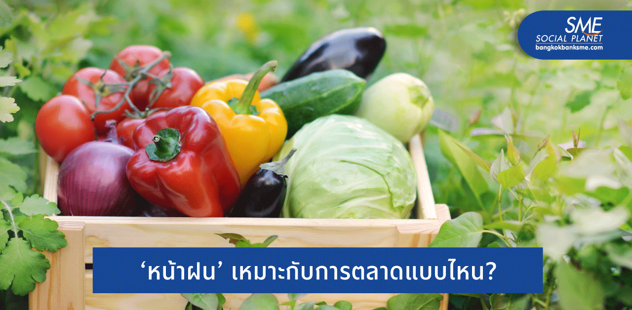 4 เทคนิคปรับ ‘กลยุทธ์การตลาด’ ให้เหมาะกับฤดูกาล