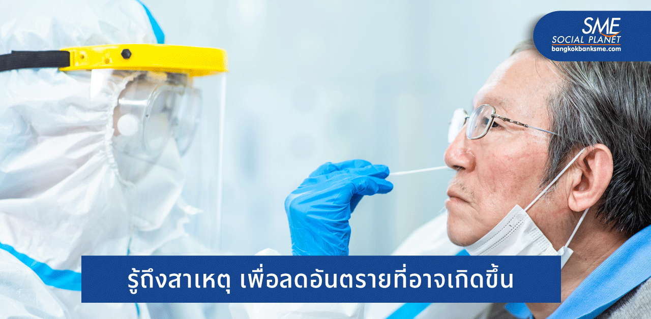 โควิด 19 กับเรื่องสำคัญที่ ‘ผู้ป่วยเบาหวาน’ ควรรู้