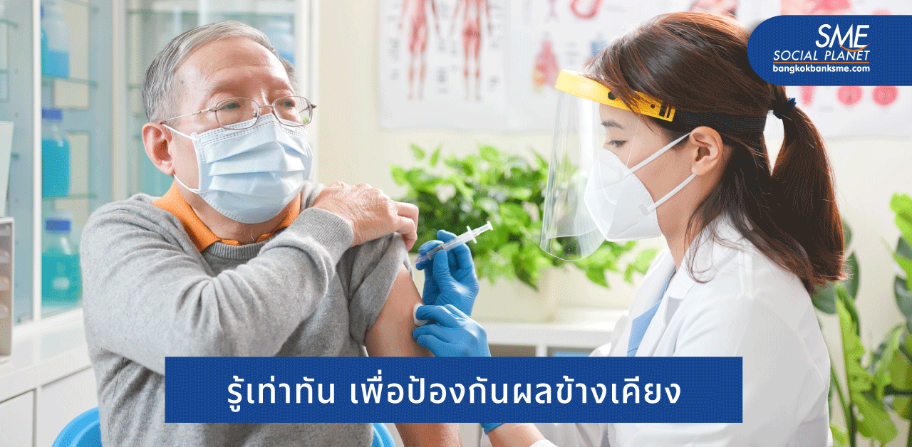 ‘ภาวะลิ่มเลือดอุดตัน-เกล็ดเลือดต่ำ’ เรื่องควรรู้หลังฉีดวัคซีน
