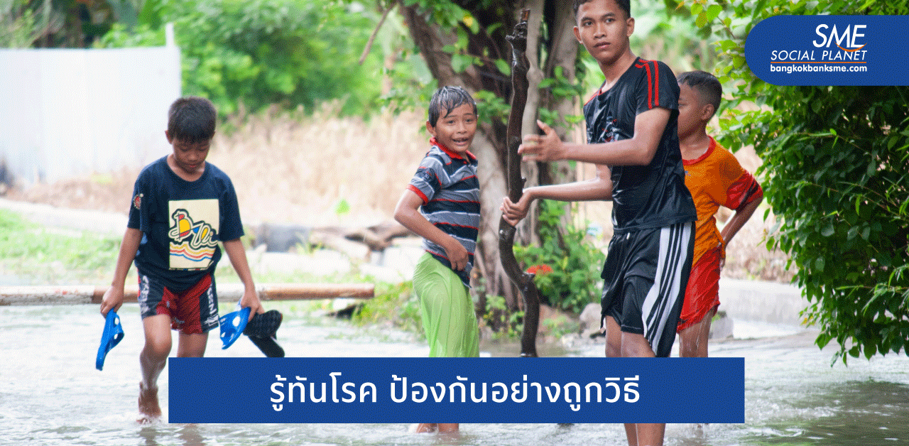 6 โรคควรระวัง ช่วงน้ำท่วมขัง & หลังน้ำลด