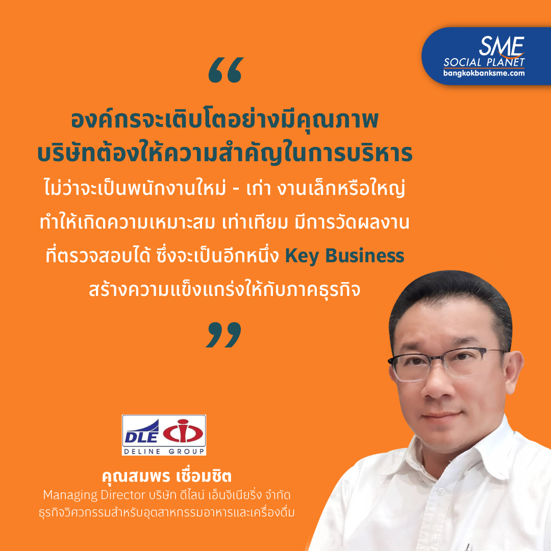 บริษัท ดีไลน์ เอ็นจิเนียริ่ง จำกัด