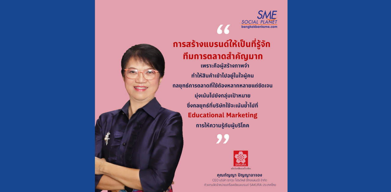 ธุรกิจเครื่องเขียนในเมืองไทยมีจำนวนไม่น้อย