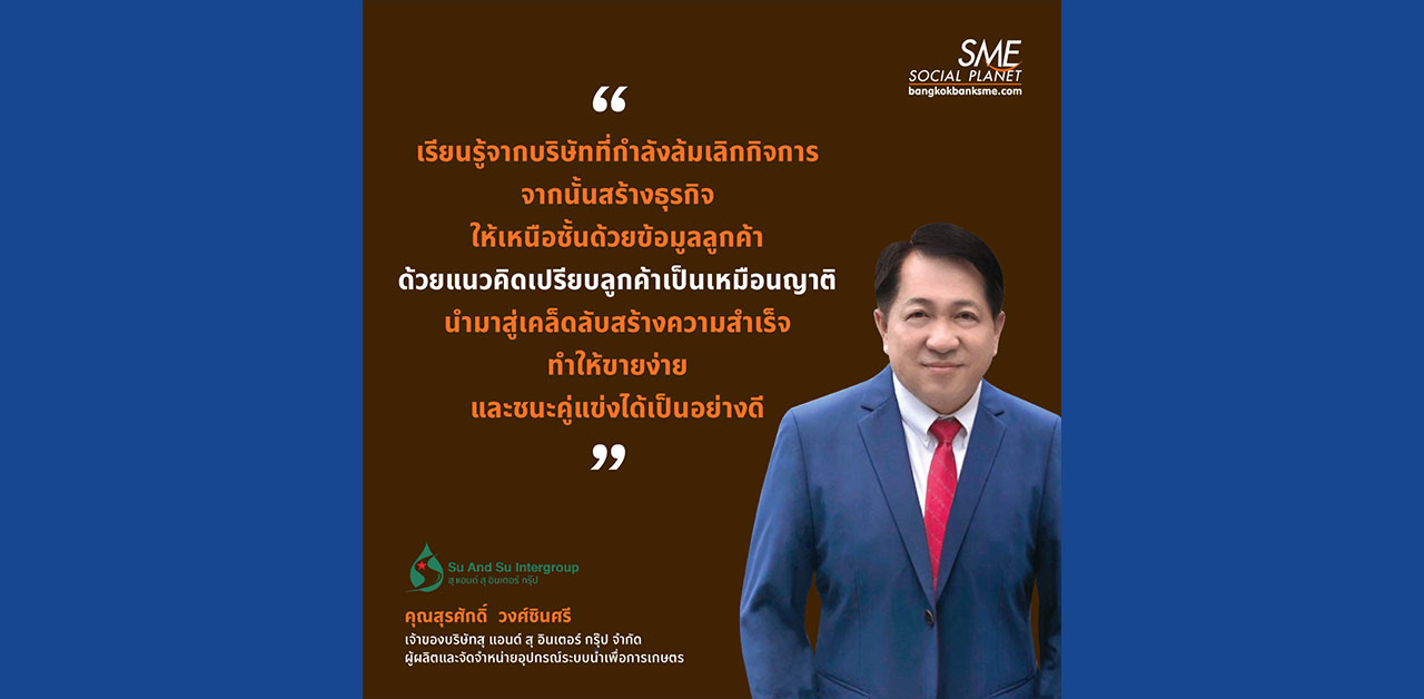 นักคิดกลายเป็นผู้ผลิต นำมาสู่เคล็ดลับความสำเร็จ