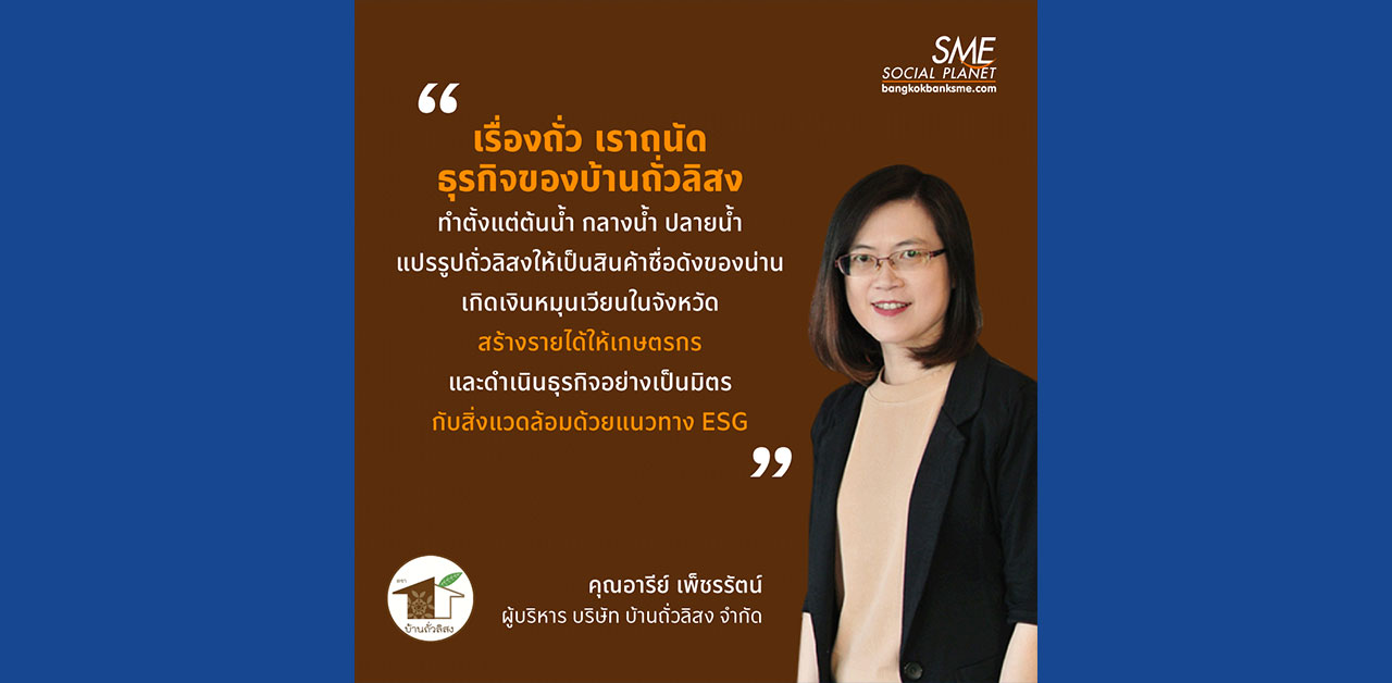สร้างมูลค่าเพิ่มให้กับธุรกิจจากการเป็นผู้ผลิตต้นน้ำ