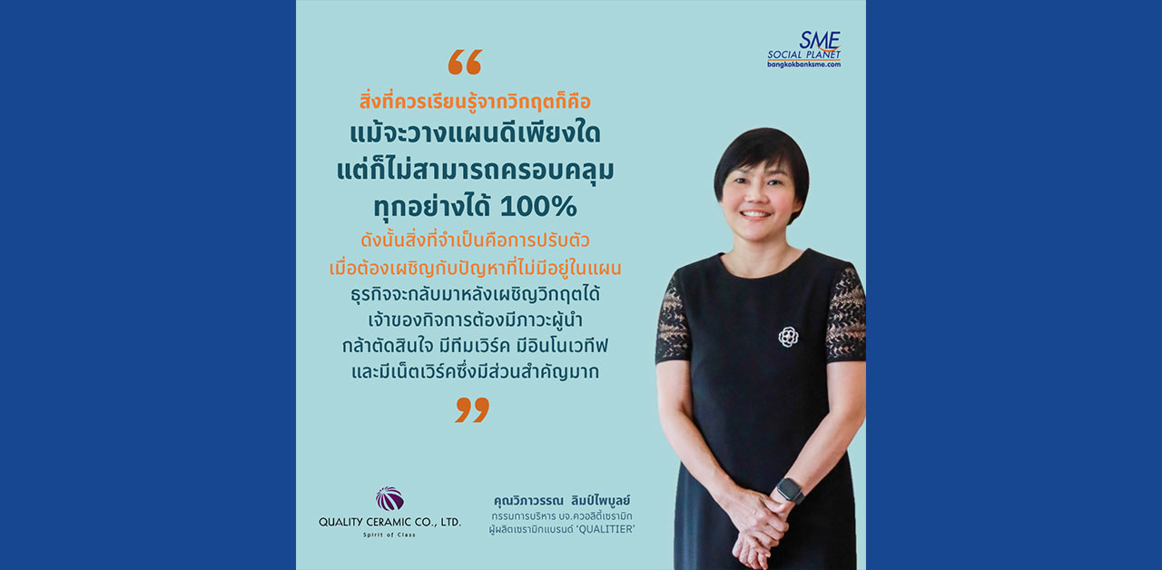แนวคิด ‘รีซิเลียน’ (Resilience) การรับมือวิกฤตปรับใช้ให้เข้ากับองค์กร