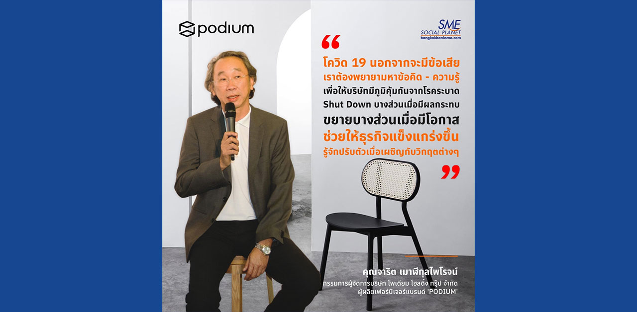 เรียนรู้จากวิกฤต แล้วปรับเปลี่ยนองค์กรให้ตอบโจทย์ผู้บริโภค เรียนรู้จากวิกฤต แล้วปรับเปลี่ยนองค์กรให้ตอบโจทย์ผู้บริโภค