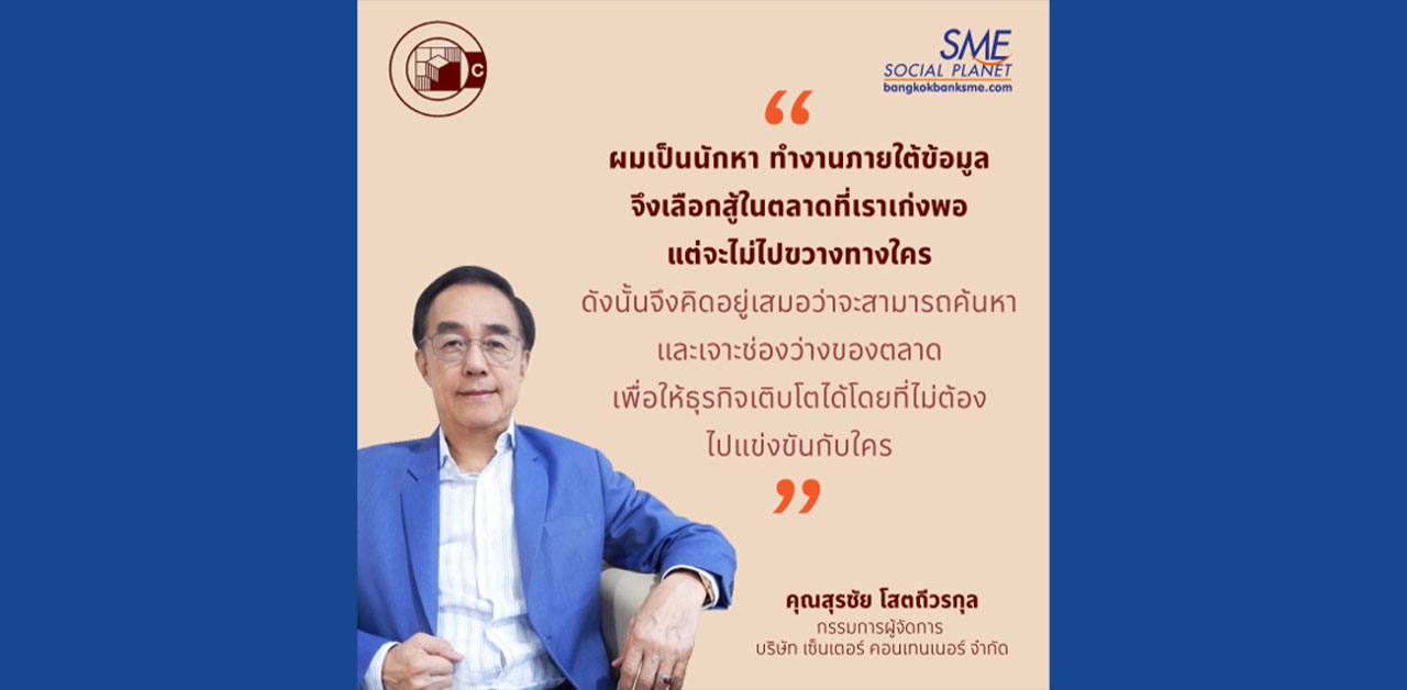 ช่องว่างในตลาดให้เจอ เพื่อสร้างแต้มต่อทางธุรกิจ