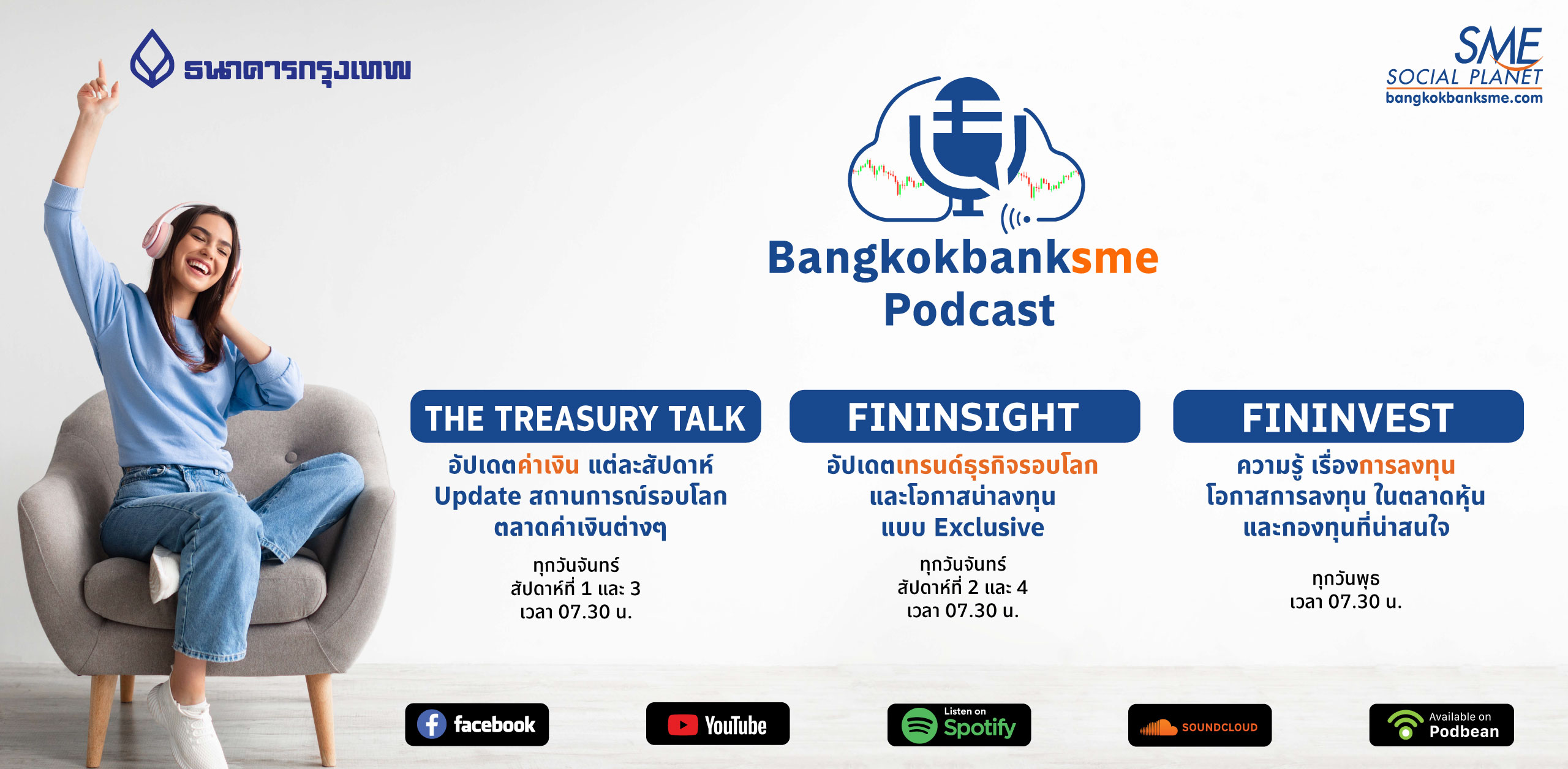You are listening to BangkokBank SME