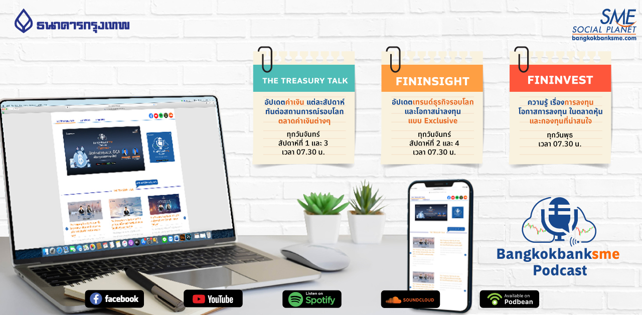 You are listening to BangkokBank SME