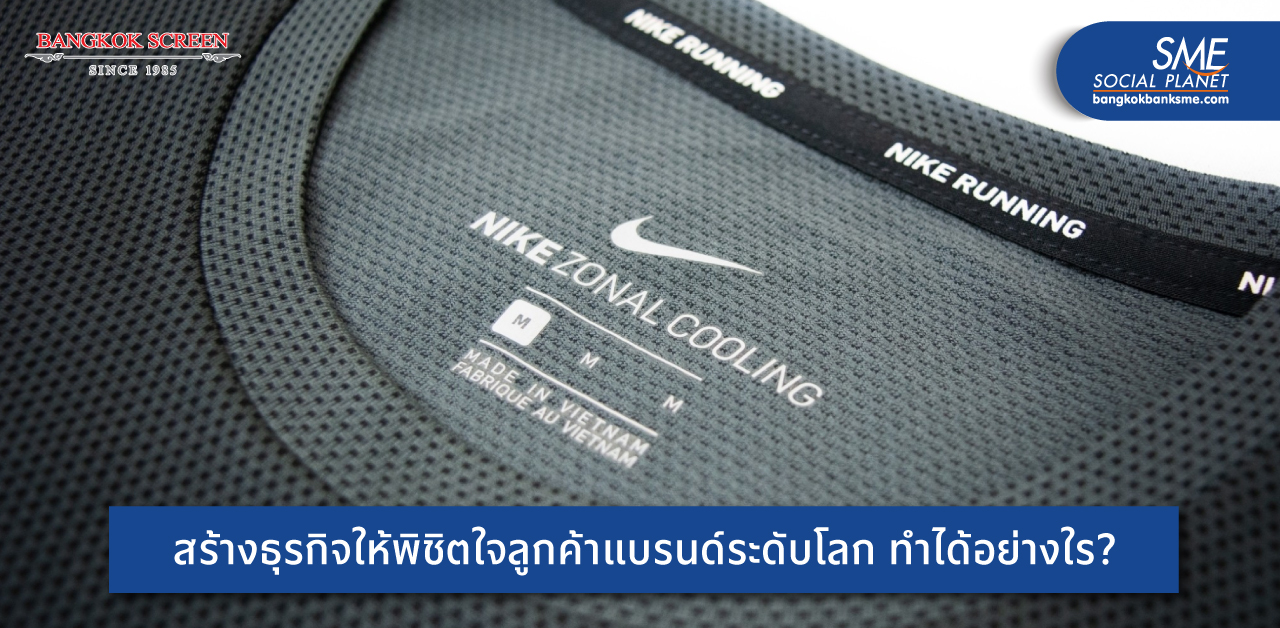 ถอดสมการความสำเร็จ ‘กรุงเทพสกรีน’ ผู้ผลิตและส่งออกตัวรีด Heat Transfer ติดเสื้อผ้าให้ BRAND ระดับโลก ด้วยกลยุทธ์ใช้นวัตกรรมทำงานตามโจทย์ลูกค้า