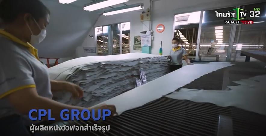 SME ต้องขยาย ตอน โรงงานฟอกหนัง บริษัท ซีพีแอล กรุ๊ป จำกัด (มหาชน)
