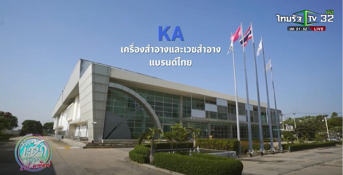 SME ต้องขยาย ตอน KA เครื่องสำอางและเวชสำอางแบรนด์ไทย บริษัท ปวีณ์มล จำกัด