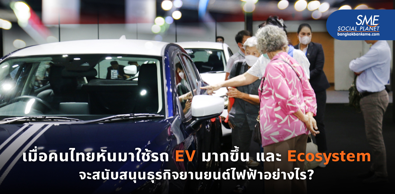 ชมความล้ำ! นวัตกรรมยานยนต์ไฟฟ้าจากมหกรรม FAST AUTO SHOW THAILAND & EV EXPO 2023 และไทยก้าวไปถึงอยู่จุดไหนแล้ว?